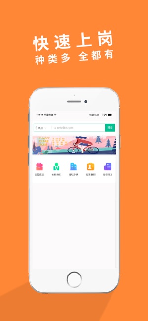 有花兼职1