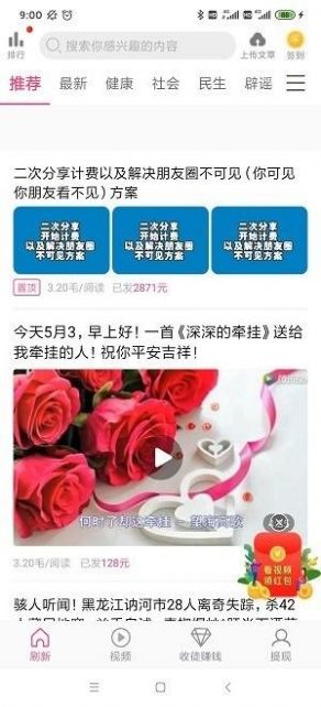 荷花热点3