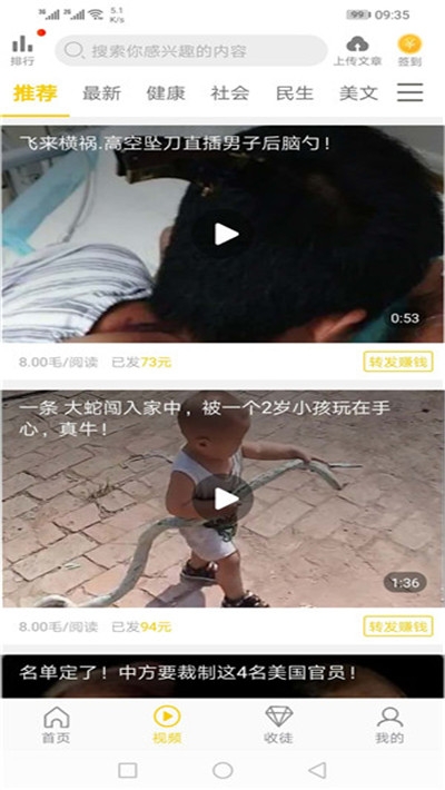 小葵花转3