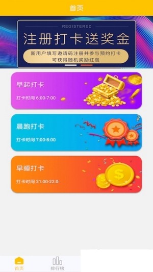 我要打卡ing2