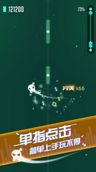 节奏捕手1