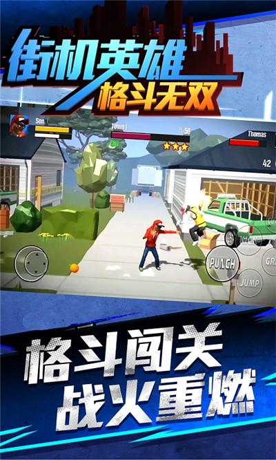 街机英雄格斗无双手游2