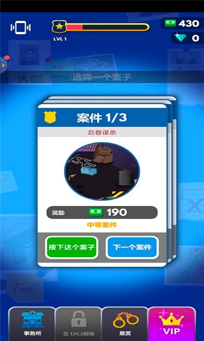 超级名侦探手游2