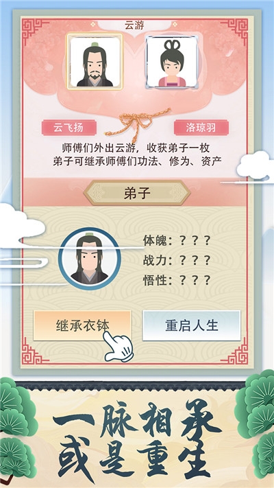 菜鸟修仙休闲手游1