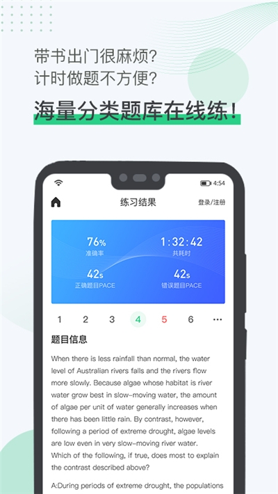 趴趴GMAT网课3