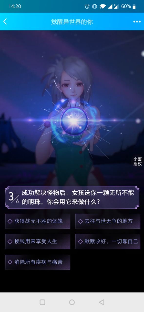 DNF手游职业测试入口2