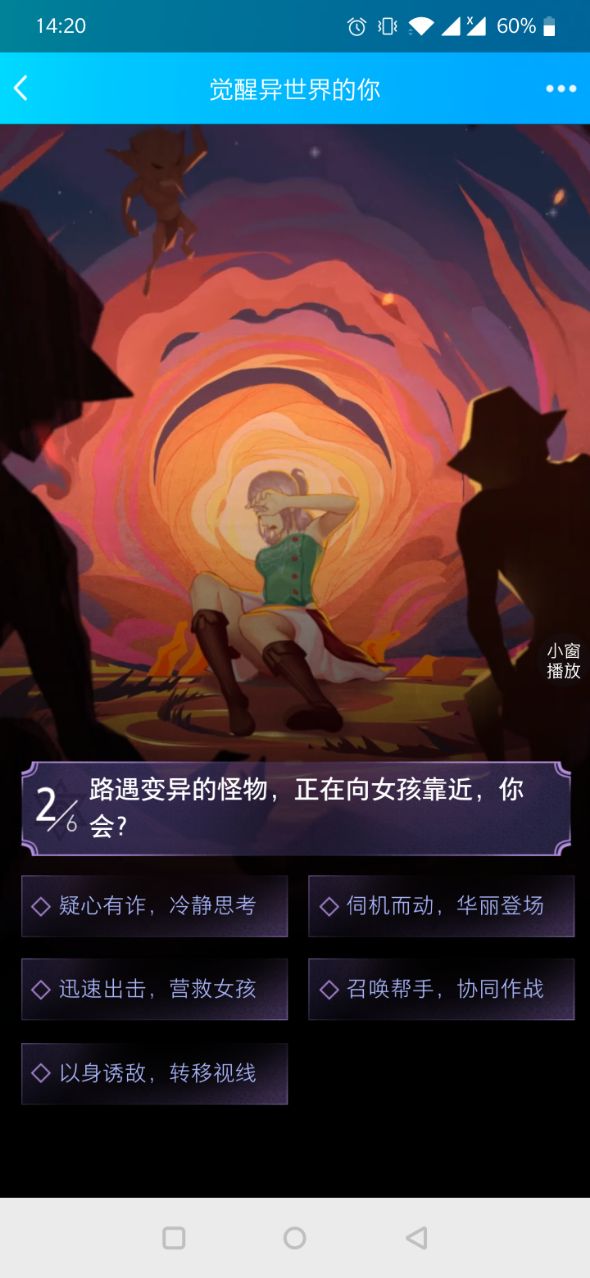 觉醒异世界的你测试入口1