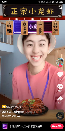 抖音你适合开什么店测试2