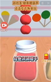 抖音做串糖葫芦最新1