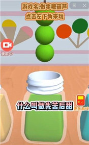 抖音做串糖葫芦最新2