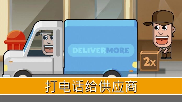 了不起的商店模拟器游戏最新2