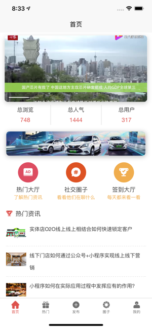 广点圈1