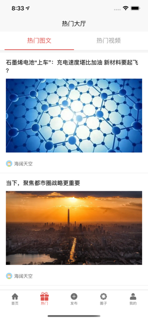 广点圈2