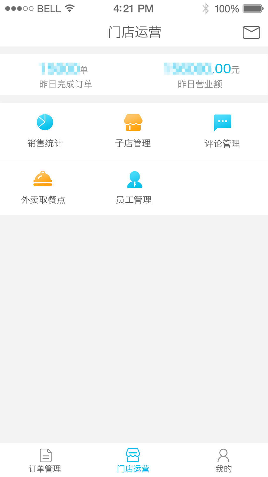 餐厅宝2