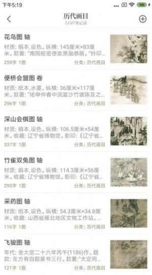 贝壳搜索1