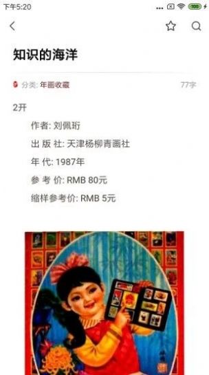 贝壳搜索2