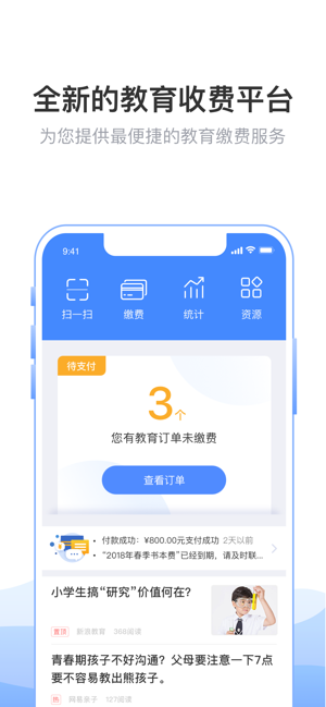 2020临沂市教育局登录平台1