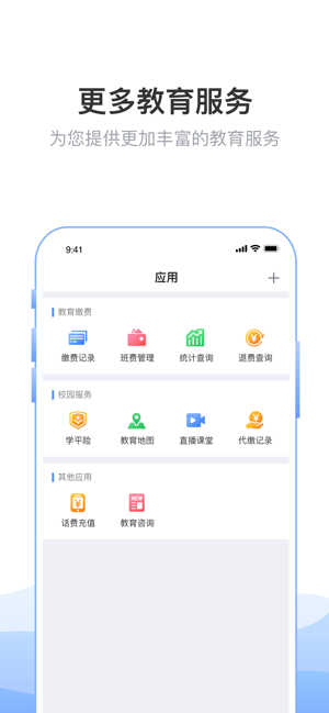 2020临沂市教育局登录平台2