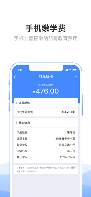 2020临沂市教育局登录平台3