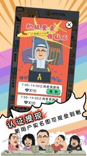 戏精梦工厂红包版手游1