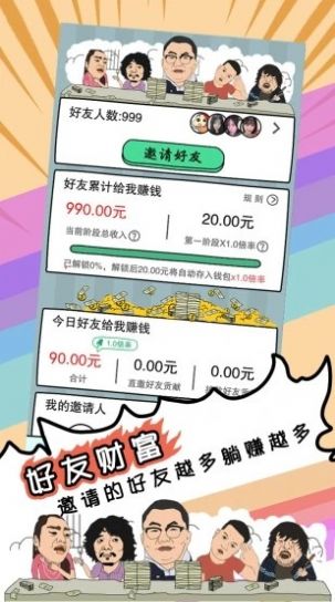戏精梦工厂红包版手游2