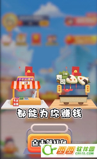 盖楼红包版1