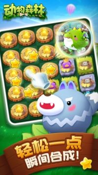 动物森林游戏2