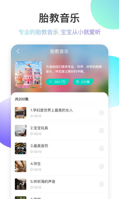 亲子百科2