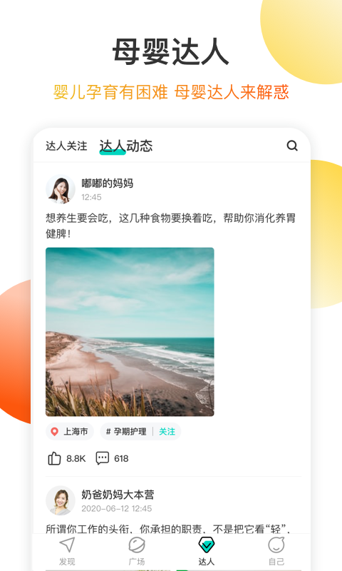 亲子百科3