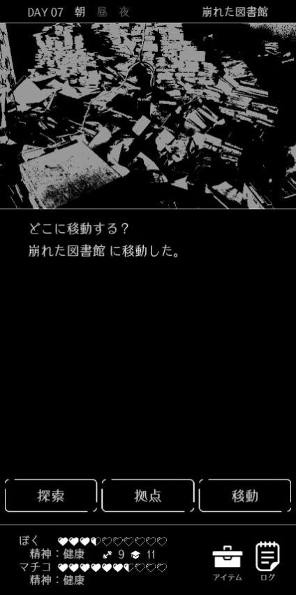 终焉世界与你我汉化版1