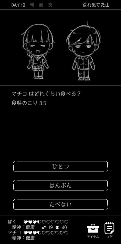 终焉世界与你我汉化版2
