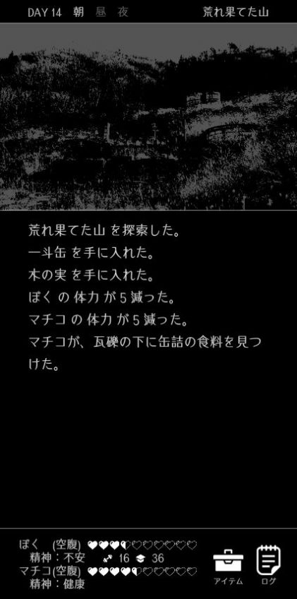 终焉世界与你我汉化版3