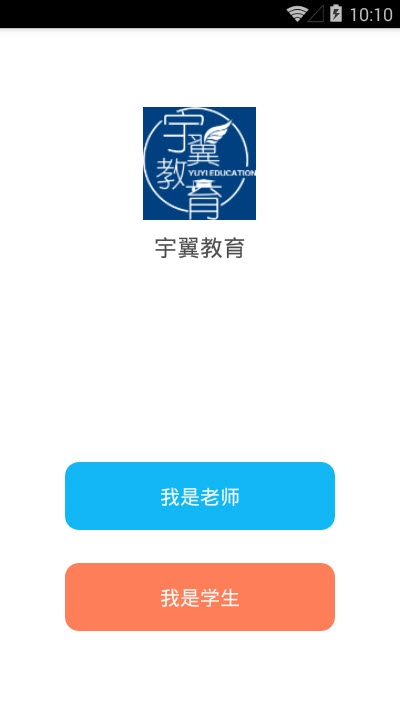 宇翼教育1