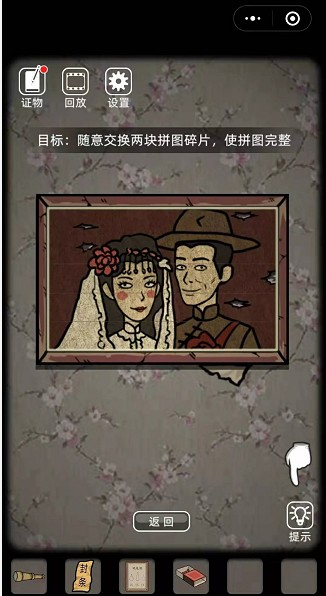 山村老屋惊魂 游戏2