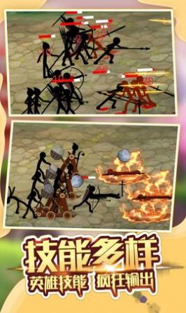 火柴人军团大战中文版2