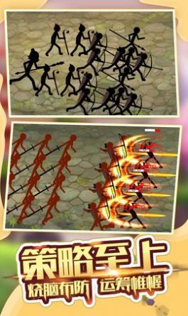 火柴人军团大战中文版3