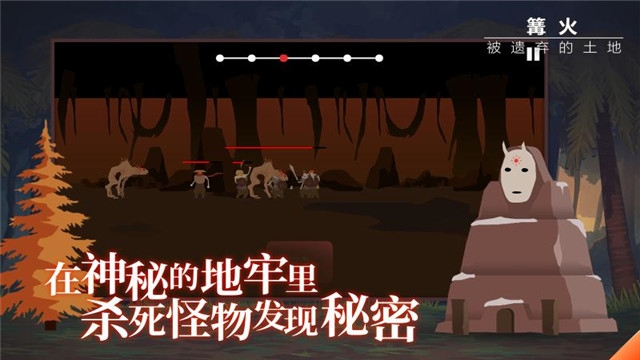 篝火被遗弃的土地中文版1