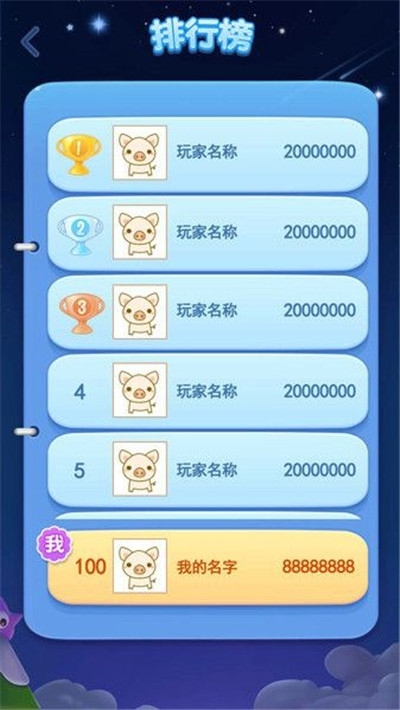 王者消星星手游红包版1