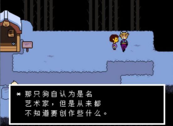 传说之下小蓝莓sans模拟器3