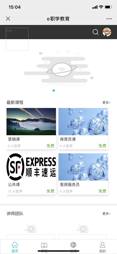 e职学教育平台1