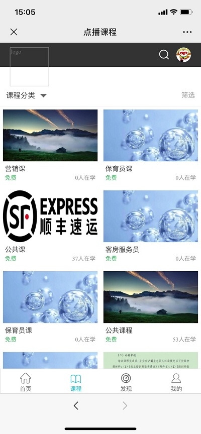 e职学教育平台3