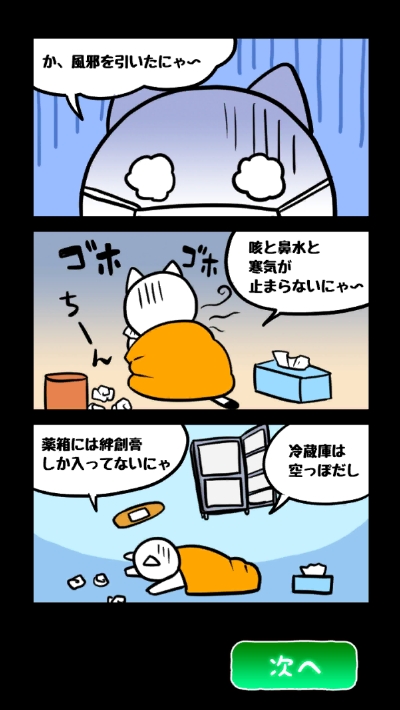 白猫和废弃的病院 游戏3