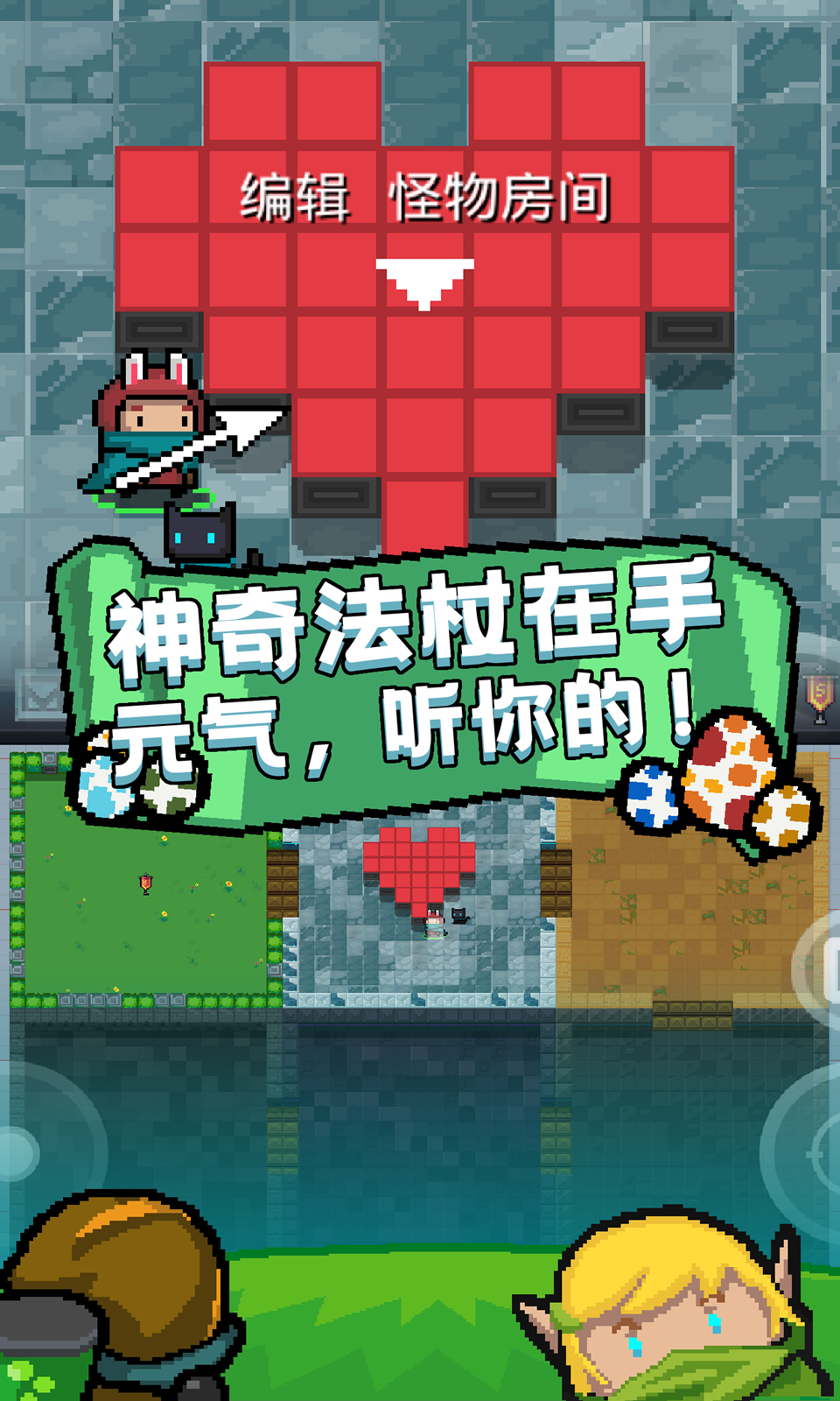 元气骑士2020暑假新因子版本1