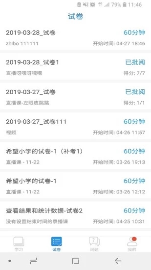 宁夏空中课堂在线直播2