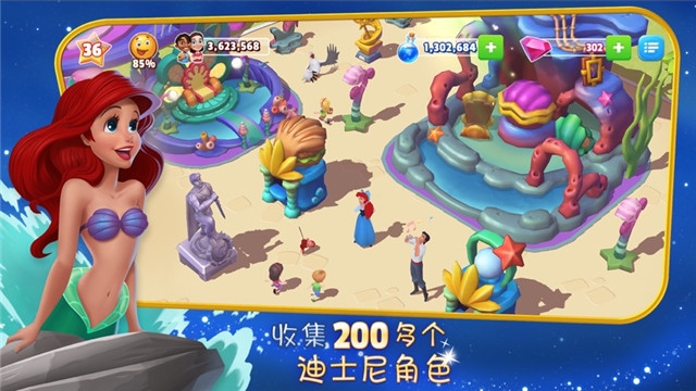 迪士尼梦幻王国手游1
