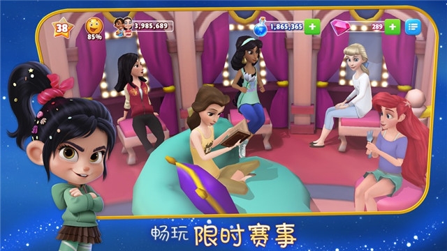 迪士尼梦幻王国手游2