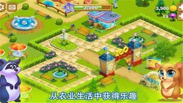 欢快农场手游红包版3