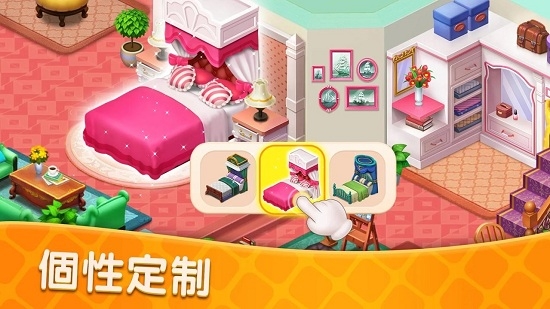 暖暖家园2