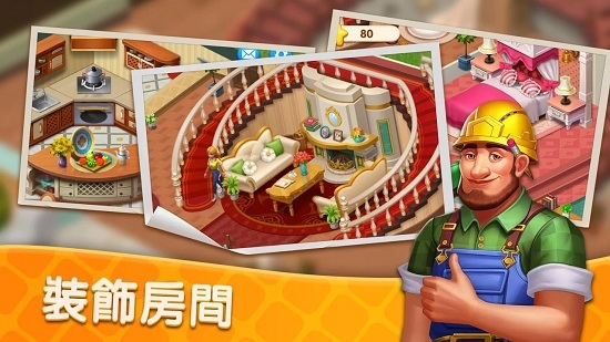暖暖家园3
