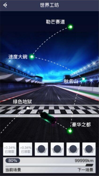 玩赚汽车红包版1